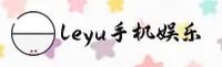 leyu官网_leyuAPP下载_leyu手机版入口
