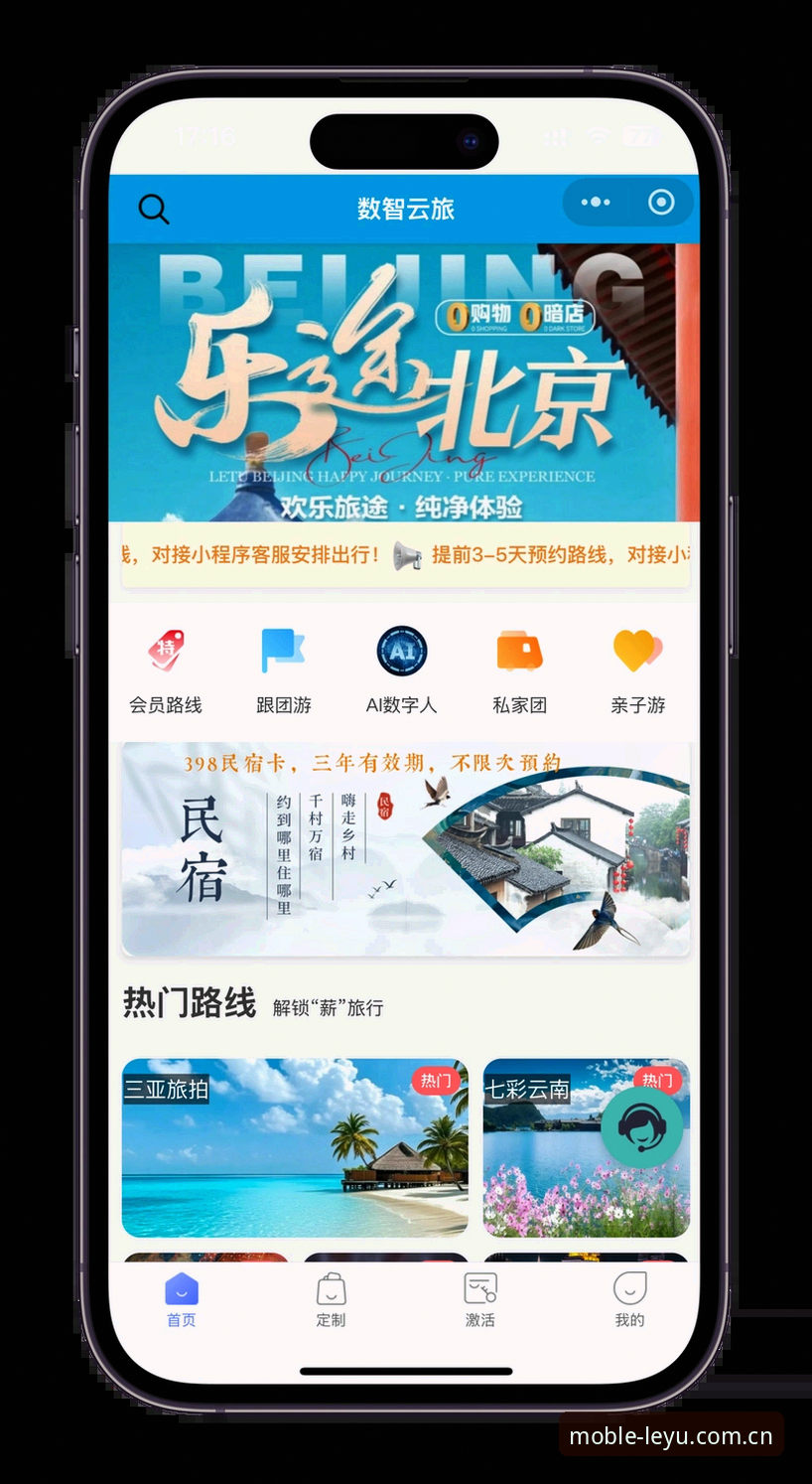leyu手机娱乐最新动态：一站式娱乐体验平台升级，用户关注焦点全解析