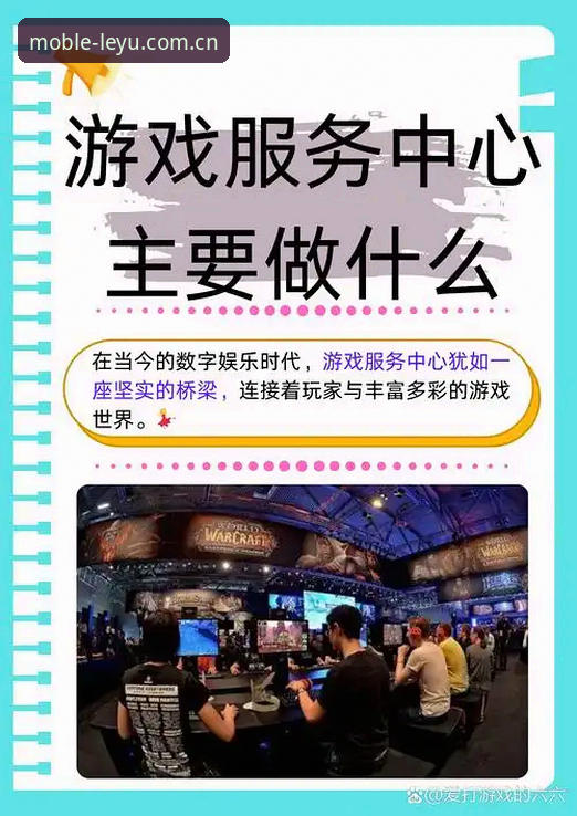 3种leyuAPP下载途径与5个关键优势，助你快速融入数字娱乐新生态